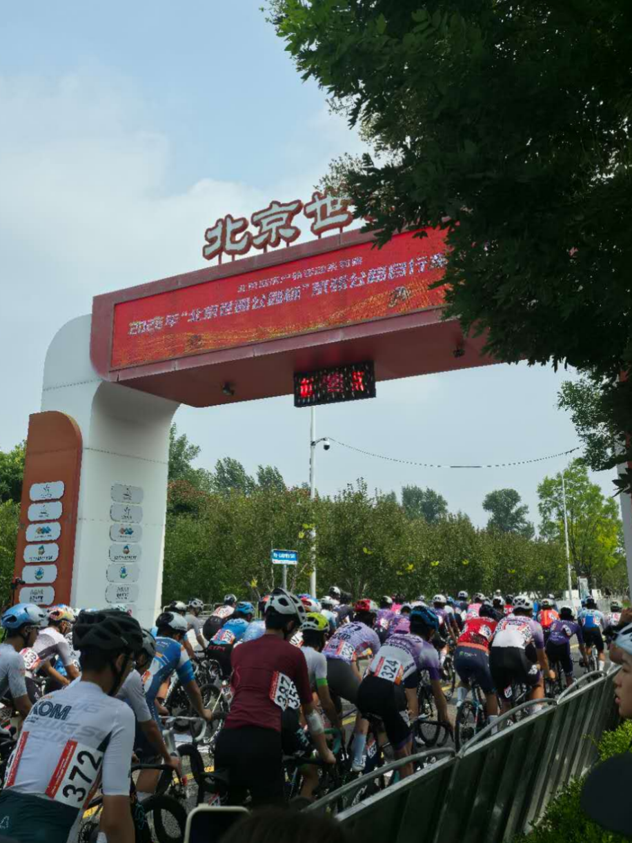 Riders massed at the start gate of the Beijing Shiyuan road cycling race