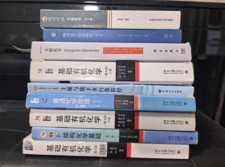 University-level chemistry textbooks Daniel uses for peer tutoring